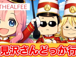 【THEALFEE】『アルフィーさんライブ間もなく3000回！記念グッズがさらにおもろいw」アルフィー漫画イラストマンガ