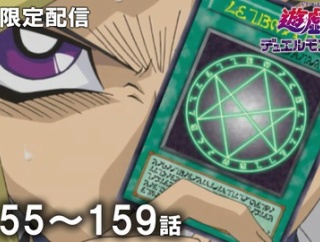 【遊戯王情報】遊☆戯☆王デュエルモンスターズ第155～159話期間限定配信スタート！