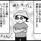 今季の日焼け止め