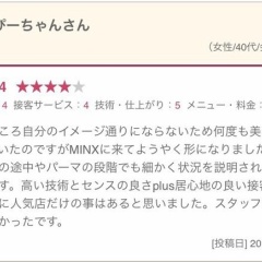 いつも嬉しい口コミありがとうございます!