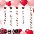 ハッピーデイ