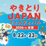 �ءڥ���ե���ۤ䤭�Ȥ�JAPAN�ե����ƥ��Х�in�����٤β���