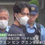 エックス速報　