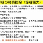 建物修復支援ネットワークのブログ（written by 長谷川順一）