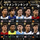 【朗報】久保建英さん、佐野海舟を絶賛「日本人の中での最高傑作。誰よりも走れて、誰よりも守れる。力もある。足も速い」←これｗｗｗｗｗｗ