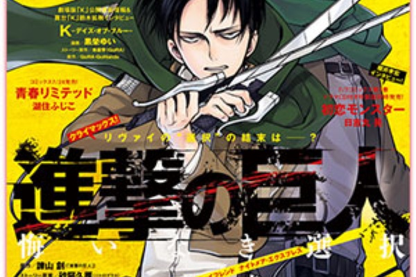 おポンチな進撃クラスタ日記 漫画