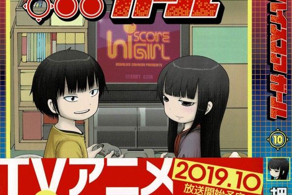 3階の者だ 押切蓮介