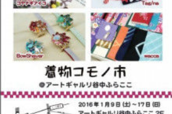 Wacca Kaoruのまだまだ染道一直線