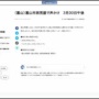 公園で若い男性が女児に「ここで、おしっこしてもいい？」と声をかける事案が発生…