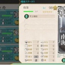 【艦これ】南海ちゃんのレベリングってどこが良いんだろ？