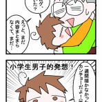 ちゃたろー雑記帳