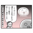 乳がん列伝「ステージとサブタイプ」③