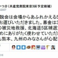 共産党議員の赤旗押し売り「みかじめ料と同じ」「読まずに捨てる」勤務時間中に集金も ヤクザかよ