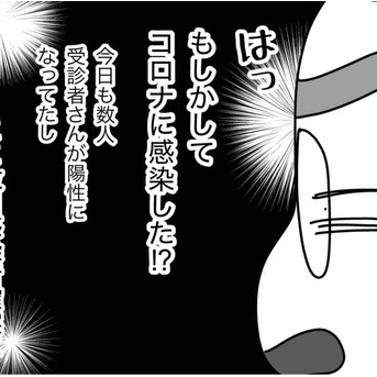 ともかくコロナ、増えてます