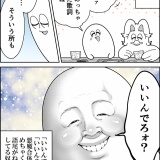 ねっちょり野郎
