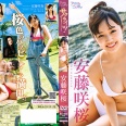 【グラビアアイドル】サクライロ！ 安藤咲桜