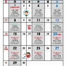 2026年6月の予定