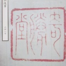 『東隅随筆』641号