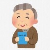 「年金」←絶対崩壊するよな？