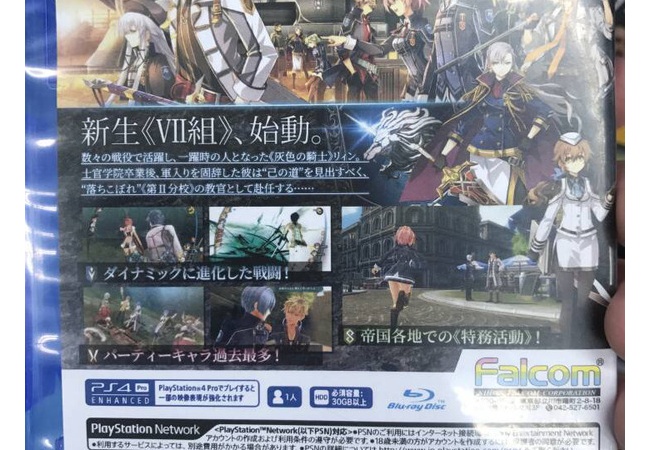 【英雄伝説 閃の軌跡3】容量30GB以上でボリューム心配なしか