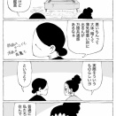 ふたりの日常【レビュー】