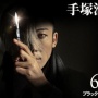 【感想まとめ】高橋一生さん実写ドラマ『ブラック・ジャック』、「キリコが女性化した意味がちゃんとあった」などの好評意見が集まる！一方◯◯◯が間違いとの批判も…