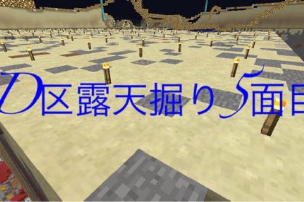 マイクのマイクラpe生活 砂利層