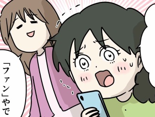 キンプリ花火、母と行く。番外編❷  胸がいっぱいだから