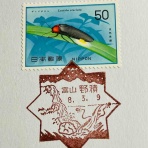 癒やしの手帖