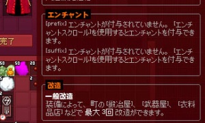 リニューアル後に交易細工道具を試してみた←ｗｗｗ