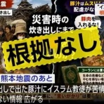 Moe Japan News＠もえじゃぱ