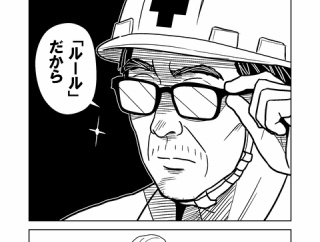 もう、働かなくていいや#4