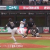 【日本ハム】水野達稀、センターへの犠牲フライで追加点｜オリックス戦｜打った瞬間の反応まとめ｜9/21