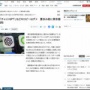 東京都教委「もうすぐ夏休みだけど、チャットGPTなどの生成AIの回答をコピーして提出はするなよ」