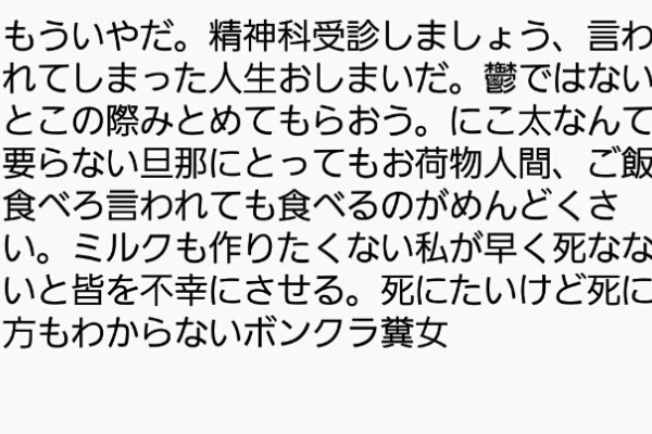 広汎性発達障害pdd 産後うつ入院経験をもつ母の育児奮闘 産後うつについて 広汎性発達障害pdd 産後うつ入院経験をもつ母の育児奮闘 産後うつについて
