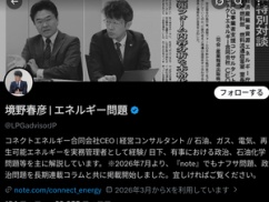【悲報】ナフサ危機を主張していたエネルギー専門家さん、なぜか天皇継承問題の話ばかりするようになる