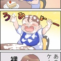 裸族爆誕