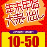 『新年のご挨拶』の画像