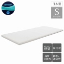 体圧分散で快眠を約束！高反発エアーラッセル敷布団700DX