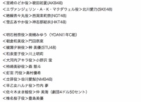 生駒里奈が主演の舞台「魔法先生ネギま!~お子ちゃま先生は修行中!~」に歌田初夏が出演決定!