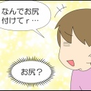 ハプニングはつきもの