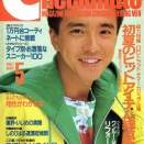 #009　風間トオル　雑誌表紙