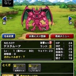 ドラクエスーパーライトにハマってみる