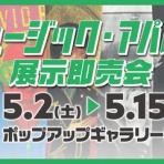 ディスクユニオン新宿中古センター