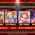 ミリオンライブの主演公演はちゃんと完走できそうなんか? デレ「無理に決まってるやん最終的に13人主演とかになるで」