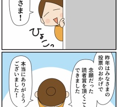 ライブドアクリエイター賞頂きました！