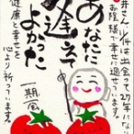 今日をいい日に