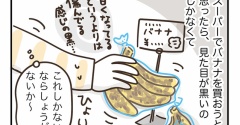 見極めたい