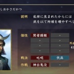 ニワカ歴史オタが語る雑記【マイナー戦国武将解説】