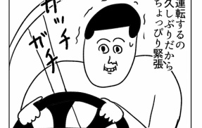 出雲旅行で久しぶりの運転